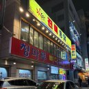 청마루뼈다귀감자탕 | 청마루뼈다귀감자탕 수원점 뼈찜 내돈내산 후기