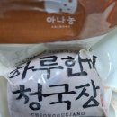 순천농협남도김치광양 | 아나농 하루한끼 국산콩 냄새 걱정 없는 청국장 내돈내산솔직후기