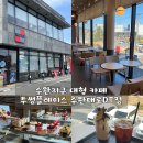 투썸플레이스수완대로DT점