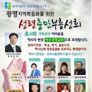 부흥