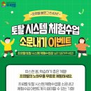 토탈시스템 이미지