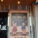이마트24연수선학점 | 선학동 고기집 대포갈비, 서비스 청국장에 회무침 냉면 맛집