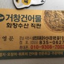 거창건어물 네이버블로그