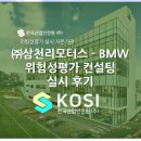 (주)삼천리모터스 이미지