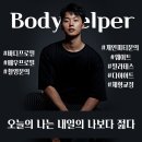피지컬측정평가연구소 바디밸런스3.0 | [공지] [바디밸런스3.0]체형평가,자세평가를 해야 하는 이유 / 나의 체형과 자세는 어떨까?