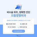고양정형외과 네이버블로그