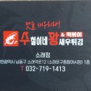 소래종합어시장 튀김번개 합니다 이미지