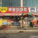 해맞이좌대낚시터 이미지