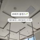 벨라폴앤스트레칭