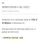 청약통장 만점 짜리 3개나 나왔다고 이미지