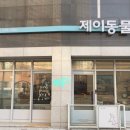 제이동물병원 이미지