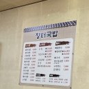 영진해우소 | 거제도 현지인맛집 옥포국밥 거제도국밥추천 깔끔한 장터국밥 후기