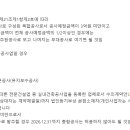Re: 공사 업종 요건 판단 기준일 관련 문의 이미지