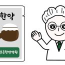 참바른한방병원 이미지