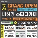 비허밍충북 이미지