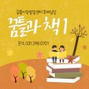 꿈틀아동발달센터 이미지