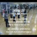 올댓라인댄스 동영상 - Heads Up! 이미지