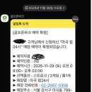 골프존파크마곡펍 네이버블로그