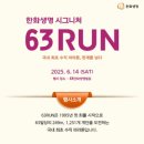 해영메디칼 | 63빌딩 수직마라톤 63런 접수신청 참가후기