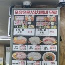 일출횟집 | [강릉/주문진]신선하고 가성비 넘치는 주문진 횟집 일출횟집 포장 후기