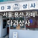 오늘의다과