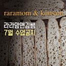 [공지] 25년 7월 수업 공지