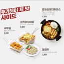 배불뚝집(원광대점) | 익산 배달음식 놀부 부대찌개(2인분에 5인분이 와요..)