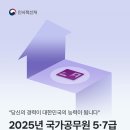 국가공무원 시험일정 인재개발원 나라배움터 혜택 알아보기