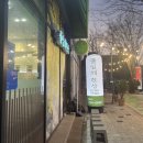 엠시티약국 | 대전 둔산동밥집 풀잎채한상 솔직후기