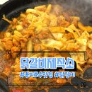 창원시청 시의회 화장실 | [창원맛집]점심특선 11,900원 – 창원 무한리필 닭갈비 가성비 맛집