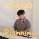[구로디지털단지역피아노학원] 취미로 배우는 피아노 레슨! 다양한 소셜링까지! 오늘은뮤직