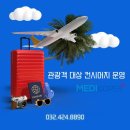 메디코퍼 네이버블로그