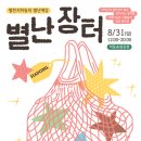 장터회관 이미지