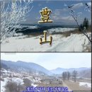 풍산목장 이미지