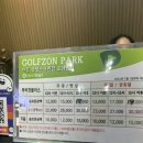 신성스크린골프존 이미지