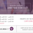 한강외과의원 이미지