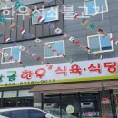 강진들한우석쇠불고기 네이버블로그