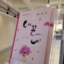 그림책 속으로 퐁당 이미지