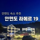 라메르19 이미지