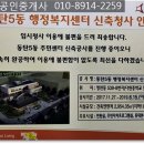 동탄5동 주민센터 이미지