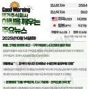 10/14 뉴스브리핑ㅣ굿모닝 보험뉴스 ㅣ오늘을 빛내줄 한마디 이미지