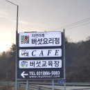 이남주자연아래버섯 이미지