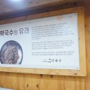 봉평신조막국수 이미지