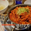 모란포차 이미지