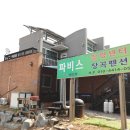 장곡펜션 이미지