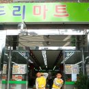 두리마트 이미지