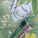 꼬마요리사의 그림책 레시피(초등) | 아산토박이 찐추천!!! [그림책산책공방 ver.1 ] 꽃이필거야 그림책테라피 + 이니셜볼꾸