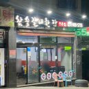 참숯갈비한판