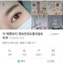 더 예쁨뷰티 이미지