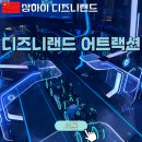 [상하이 디즈니랜드 놀이기구 추천] 트론 라이트사이클 파워런 강추 (+물품보관)